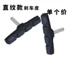 Pastilla de freno v-brake para bicicleta de montaña, correa de freno silenciosa para bicicleta, tornillo de pastilla de freno, precio unitario, bloque de freno de 70 mm