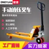 Ding Yuan Carretilla Elevadora Hidráulica de Mano 2 Toneladas 3 Toneladas Vehículo Hidráulico 2.5 Toneladas Remolque Elevador de Palets para Ganado Apilador