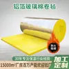 Estructura de acero, rollo de lana de vidrio, rollo de lana de vidrio ignífugo, rollo de lana de vidrio con lámina de aluminio, aislamiento ignífugo Clase A
