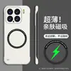 Adecuado para funda de teléfono móvil Xiaomi 15 Nueva Borde de Absorción Magnética Sin Bordes Resistente a Caídas Xiaomi 15pro Sentido Avanzado Ultra-delgada para Hombre