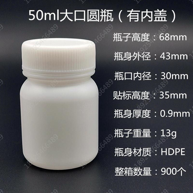 50ml白色大口圆瓶尺寸图.jpg
