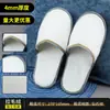 Pantuflas Desechables de Hotel, Pantuflas Antideslizantes de Alta Gama para Casas de Huéspedes y Bed & Breakfast, Pantuflas Engrosadas para Uso en Casa y para Recibir Invitados, Venta al por Mayor de Fabricantes