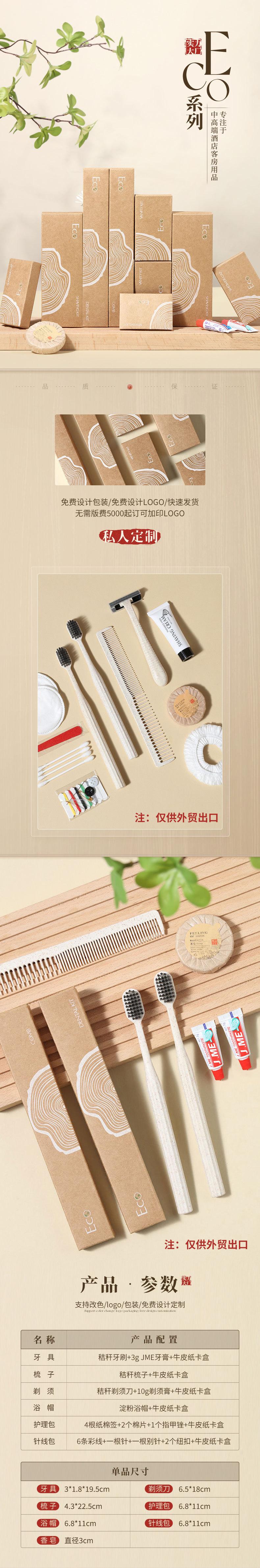 详情-欣怡美-1_01