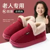 Bolsa para Hombres Mayores y Pantuflas de Algodón para Hombre Invierno 2026 Nuevo Estilo Interior Hogar Suela Gruesa Felpa Cálida Zapatos de Algodón Engrosados Hombre