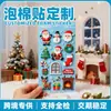 Pegatinas de Espuma 3D de Navidad Personalizadas de Papá Noel Lindos Dibujos Animados Infantiles Pegatinas de Decoración de Año Nuevo Hechas a Medida