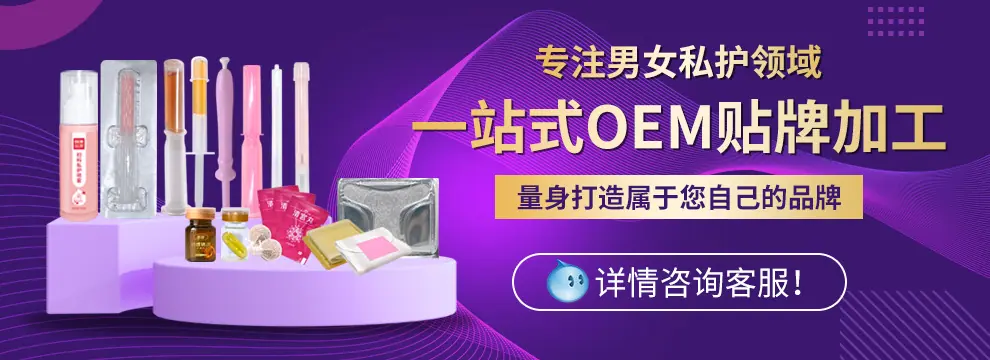 15妇科凝胶、私密凝胶、清宫丸、私处洗液等男女私护领域O