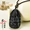 Pingente de Obsidiana Natural Buda da Medicina, Estilo Chinês Unissex Amuleto Buda do Ano de Nascimento Joia Presente
