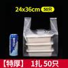 Saco Plástico Transparente Branco para Coletes Sacola de Supermercado para Frutas Sacola Descartável de Grau Alimentício Sacola de Saída Sacola Conveniente para Café da Manhã