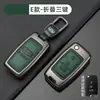 Funda para Llave de Coche Geely Emgrand Boyue L Xingyue L Xingrui Binyue Binyu Carcasa Metálica Funda Geométrica con Llavero