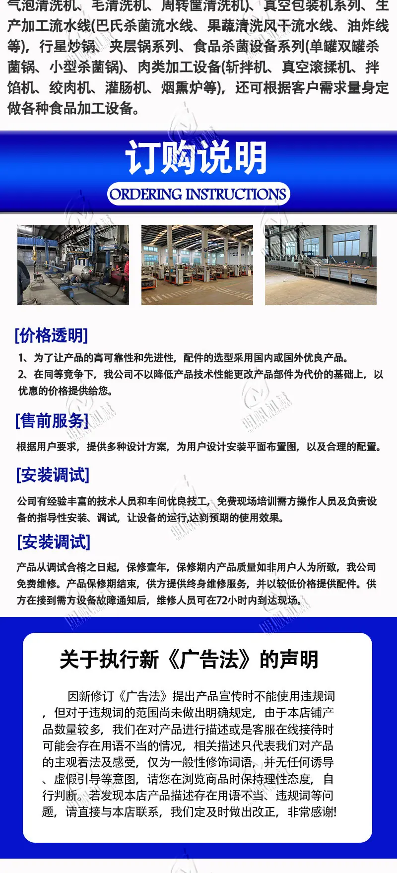 41卤肉生产线_07.jpg