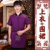 Ropa de Trabajo de Camarero Chino Manga Corta Restaurante de Hot Pot Vintage Casa de Campo Hotel Casa de Té Traje de Verano para Mujer Transpirable