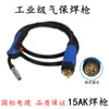 Pistola de Soldadura MIG Estándar Nacional Industria Pesada 200A Mango Conector Europeo Punta de Pistola de Soldadura Protegida con Gas 350A 500A