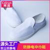 Zapatos Antiestáticos de Cuatro Ojales Taller Libre de Polvo Lona Limpia Cuatro Agujeros Azul y Blanco PVC Suela Suave Zapatos de Trabajo Zapatos Antiestáticos