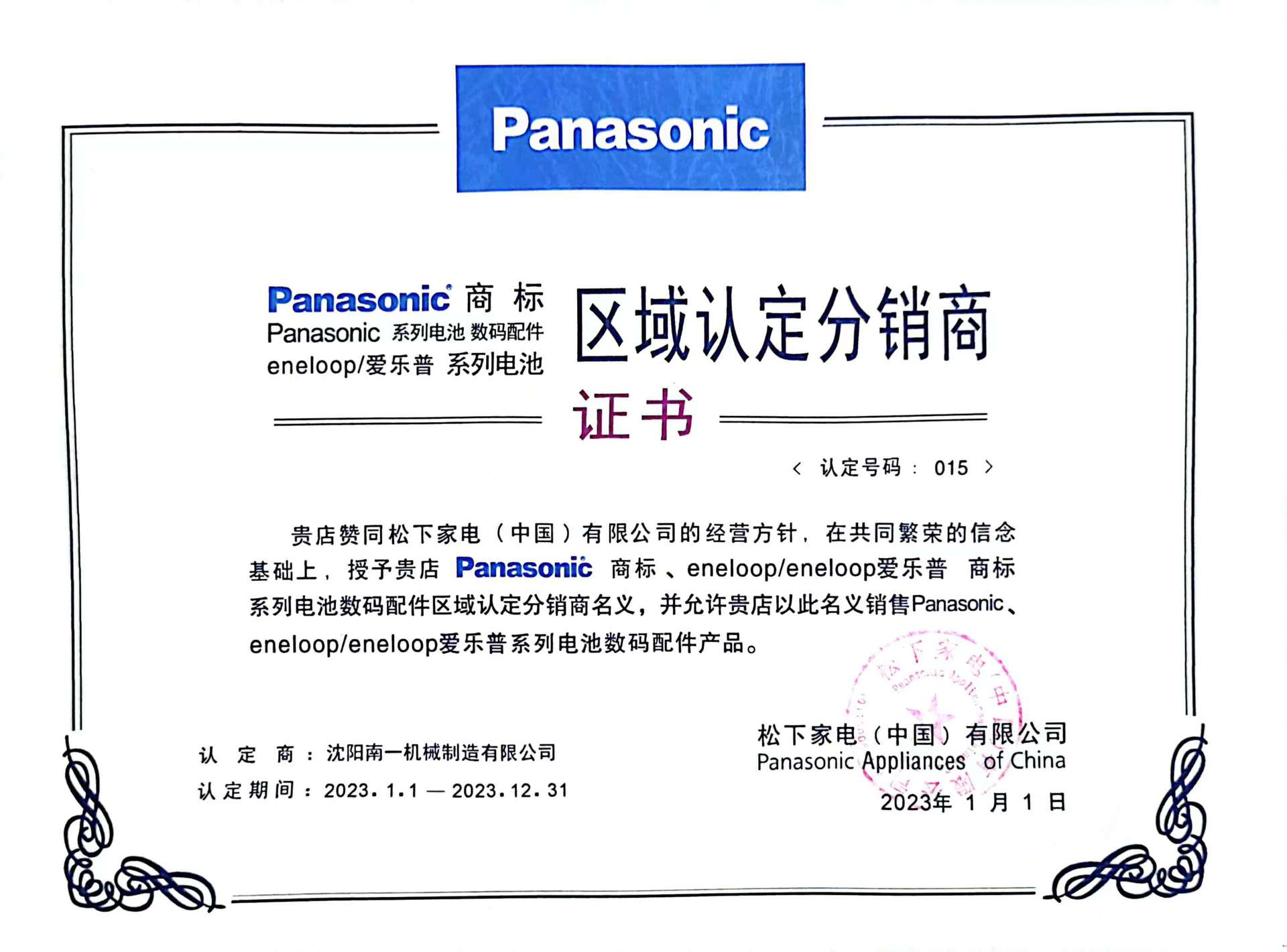 微信图片_20231031112222