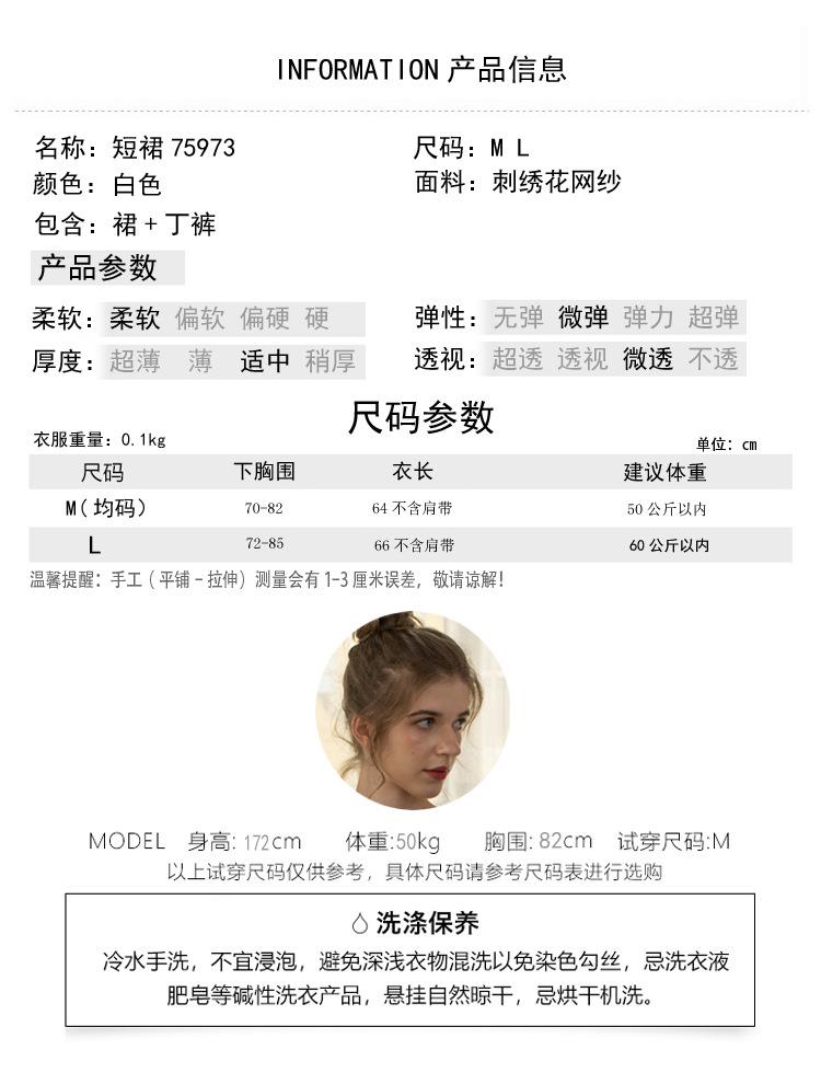吊带裙产品信息.JPG