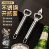 Abrebotellas 3 en 1 de acero inoxidable con mango largo para botellas de cerveza, latas y botellas de líquido oral, adecuado para uso en cocina, restaurante y bar