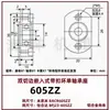 Anillo de Hebilla de Borde de Doble Corte Ensamblaje de Asiento de Rodamiento Único Asiento de Rodamiento Empotrado de Aluminio Aleación de Aluminio Asiento Fijo