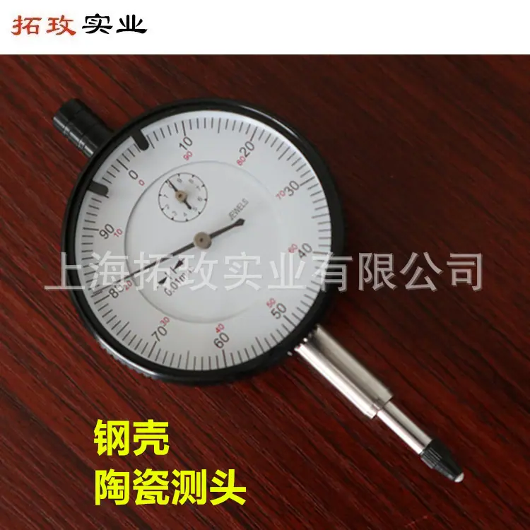 陶瓷球百分表B008