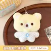 Colgante de Peluche con Sonido de Oso de Dibujos Animados, Muñeco de Conejito, Llavero de Figura Pequeña, Decoración para Bolso, Regalo