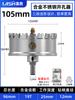 Juego de brocas abridoras de agujeros de aleación metal perforado acero inoxidable placa de yeso downlight 75 techo de aluminio