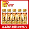 Aceite de Sésamo Arowana, Aceite de Pimienta, Aceite de Pimienta de Ratán, Botella Pequeña, Fideos Fríos Caseros, Aceite Comestible, Aceite de Sésamo, Aceite Condimentado
