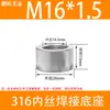 Acero Inoxidable 304/316 Rosca Hembra Base Soldada Puerto de Aceite Rosca Imperial G1/81/43/81/23/4