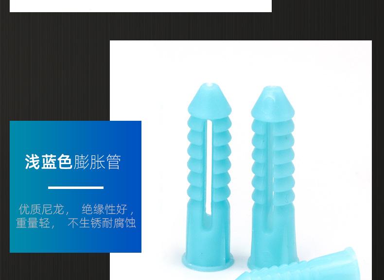 尼龙塑料膨胀管胶塞_03_14.jpg