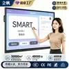 Dispositivo Multifuncional Interativo Lifan 4K para Ensino, Treinamento, Conferências e Multimídia com Tela Sensível ao Toque