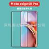 Adecuado para película de vidrio para motorola edge40pro adhesivo en el borde negro MOTO X40 película templada