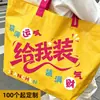 Bolsa de Sacola Tecida com Logo Personalizado para Exposições, Grande Capacidade, Impermeável, Espessada, Ecológica, Bolsa Tecida com Padrão de Pele de Cobra