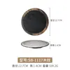 Prato de Sushi Preto Estilo Japonês de Melamina, Prato de Plástico Especial para Comida Ocidental, Bandeja de Pizza e Bife para Restaurante, Prato para Churrasco para Uso Comercial