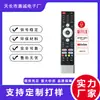 Hq43 Es Adecuado para Varios Controles Remotos de TV LCD TV LED LCD Control Remoto Infrarrojo