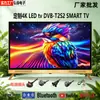 Nova Smart TV 2026 32/43/50/55/65 Polegadas 4K Android