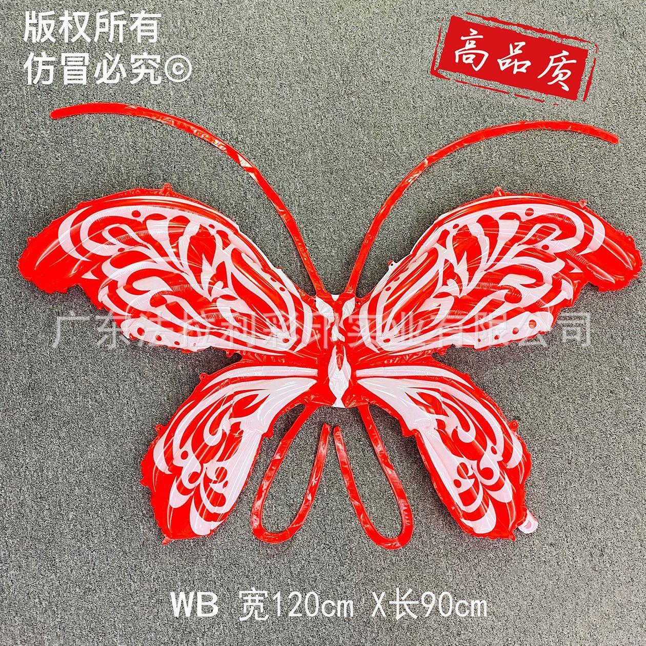 红花蝴蝶成人版-不带灯