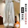 Pantalones de chenilla color café de pierna ancha para mujer, nuevo estilo Otoño/Invierno 2025, pantalones casuales de cintura alta, corte ajustado, forrados de polar para figuras petite
