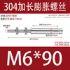 5 Piezas Tornillos de Expansión Extendidos de Acero Inoxidable 304, Pernos de Techo Extra Largos, Varillas de Expansión para Colgar Ropa, Tornillos a Prueba de Explosión Internos