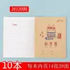 Caderno de Casa Weisheng Couro Duro Superfície Alunos do Ensino Fundamental e Médio Pinyin Livro de Escrita Campo de Matemática Quadrado Grande Linha Única Livro de Inglês