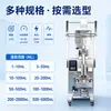 Máquina Envasadora Automática Completa para Líquidos, Pastas y Salsas, Mezclado Horizontal, Llenado, Formado de Bolsa, Sellado y Corte, Máquina Todo en Uno