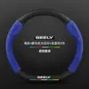 Aplicable a Funda para Volante Geely Vision Modelos 09-21 x6 Ultradelgada x3 Piel Genuina s1 Gamuza x1 Fibra de Carbono Cubierta para Manija de Coche