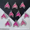 Pingente de cauda de sereia com gradiente de cor super fada de fantasia acessórios de joias para brincos, colares, pulseiras diy feitos à mão atacado