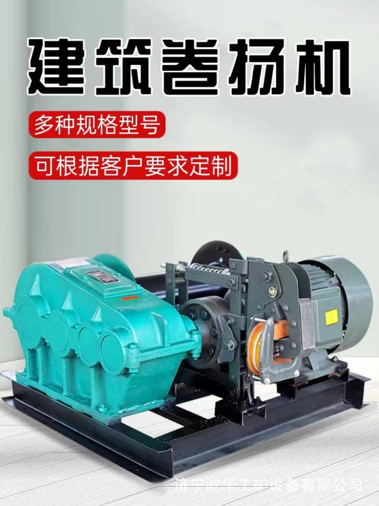 卷扬机GG1.jpg