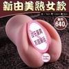 Brinquedo Sexual Masculino Dispositivo de Masturbação Filme Invertido Novo Dispositivo Famoso Copo de Aeronave Vagina Nádegas Molde Invertido Produtos Eróticos Sexuais para Adultos