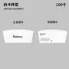 Paper Butler Serie de Celebridades de Internet Empaque para Hornear Bolsa para Empaque de Tostadas Bolsa para Pan Caja de Empaque para Postres Cajas para Pasteles de 23 pulgadas