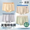 Roupa Íntima Masculina, Algodão Puro, Algodão Classe A, 10A Antibacteriano, Cuecas Boxer para Meninos, Confortável, sem Apertar o Bumbum