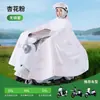 Capa de Chuva para Veículo Elétrico, Poncho de Chuva Longo Integrado de Corpo Inteiro para Uma Pessoa para Pilotagem de Motocicleta, Atacado do Fabricante