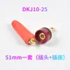 Enchufe de Placa Trasera de 51 mm DKJ10-25 Ruiling Arc200Ds Máquina de Soldar Conector Rápido Estilo Europeo Tongli Longfa
