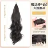 Peluca de Cola de Caballo con Trenzas, Peluca de Cola de Caballo Baja Autoenrollable con Varita Mágica, Naturalmente Voluminosa, Aumenta el Volumen del Cabello, Peluca de Cola de Caballo Alta