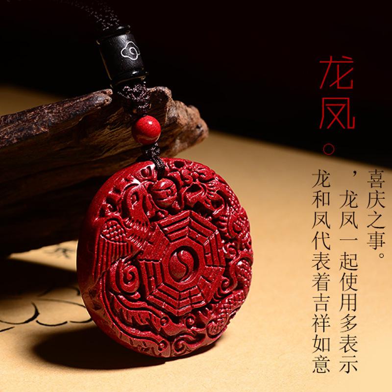 智贝主图_4天然朱砂吊坠阴阳五行八卦护身符紫金砂龙凤平安玉
