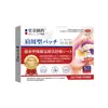 Parche Cervical, Parche Especial de Sinai Pharmaceutical para Columna Cervical, Talón, Rodilla, Columna Cervical, Columna Lumbar y Músculo Piriforme, Dispositivo Médico