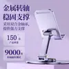 Suporte Giratório de Metal para Celular de Mesa Dobrável Armazenamento Rotação 360 graus Suporte Preguiçoso Tablet Transmissão ao Vivo Drama